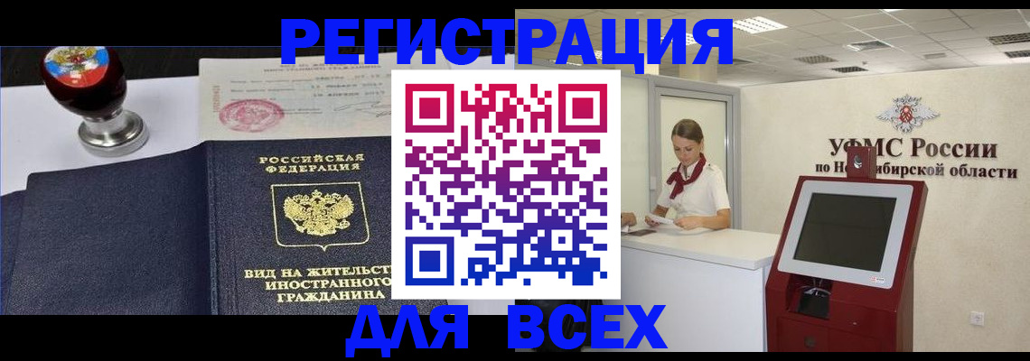временная регистрация в квартире в Тверской области