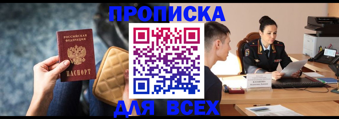 временная регистрация собственник в Тверской области
