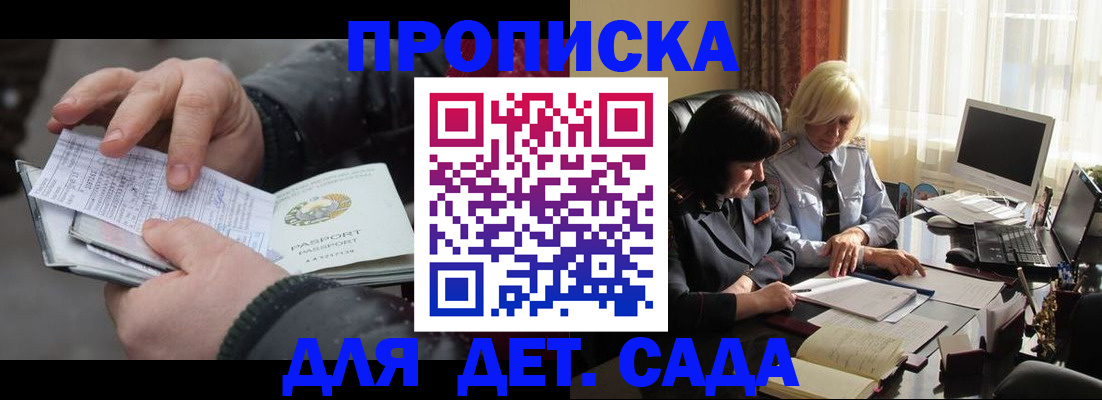 временная прописка в Тверской области