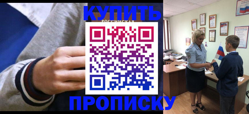 временная прописка в Тверской области