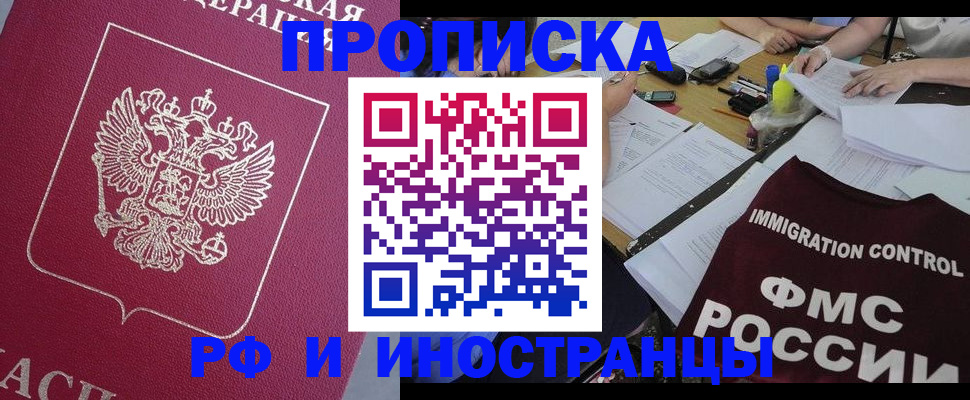 миграционный учет в Тверской области