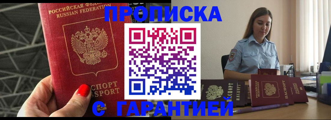 прописка регистрация в Тверской области